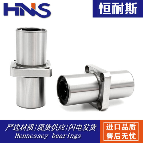 直线轴承中间方法兰加长LMKC6 8 10 12 16 20 25 30 35 40 50LUU