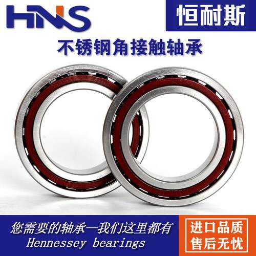 不锈钢角接触球轴承 S 7200 7201 7202 7203 7204 7205 7206 AC B