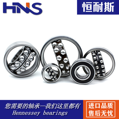 调心球轴承双列进口质量类1617 111617 1618 111618 1619 111619