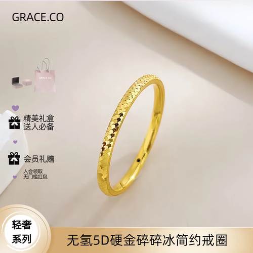 格瑞偲珠宝5D硬金足金碎碎冰条戒圈戒线戒