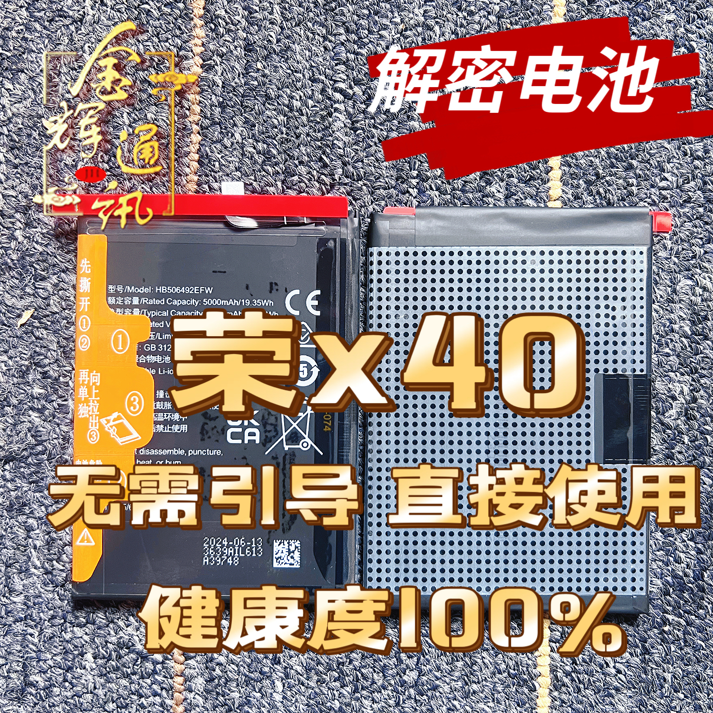 适用于荣耀x40/x9A/魔术5lite 解码电池HB506492EFW电板无需引导