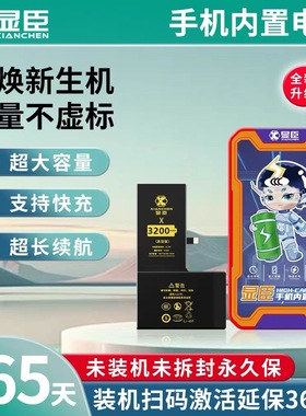 显臣电池A72/A73/A77/A7X/A83/A9/A91/A92S/A93/A95/A96/A97/A9X/