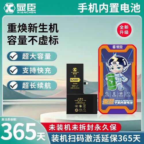 显臣电池型号齐全维修请进