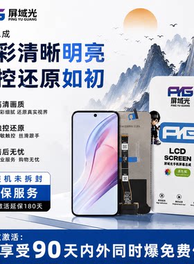 屏域光适用Y55S/IQOO U5/Y77E/Z6/S1/V15/S5/V17/V1919/IQOO3总成