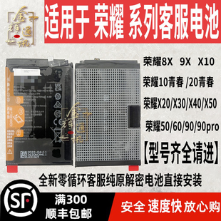 X20 8X解密电池 v40 x40 x30i 50SE 适用于荣耀50