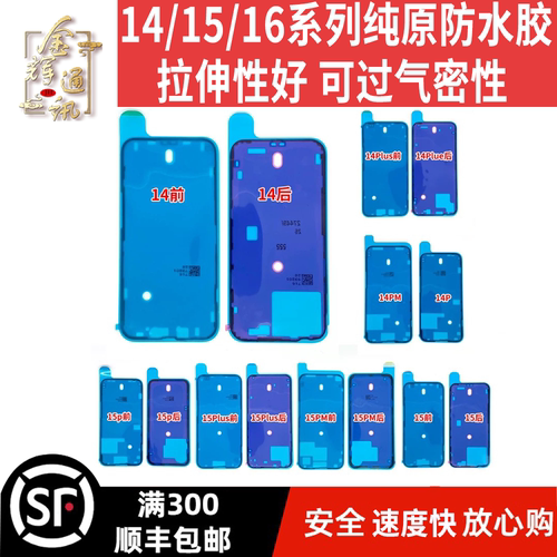 原厂防水胶型号齐全维修请进