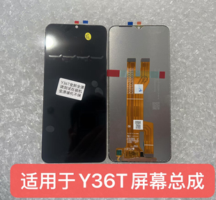 适用于Y36T屏幕总成y36t内外屏一体显示液晶触摸屏幕