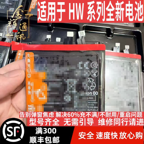 便宜手机电池全新O循环