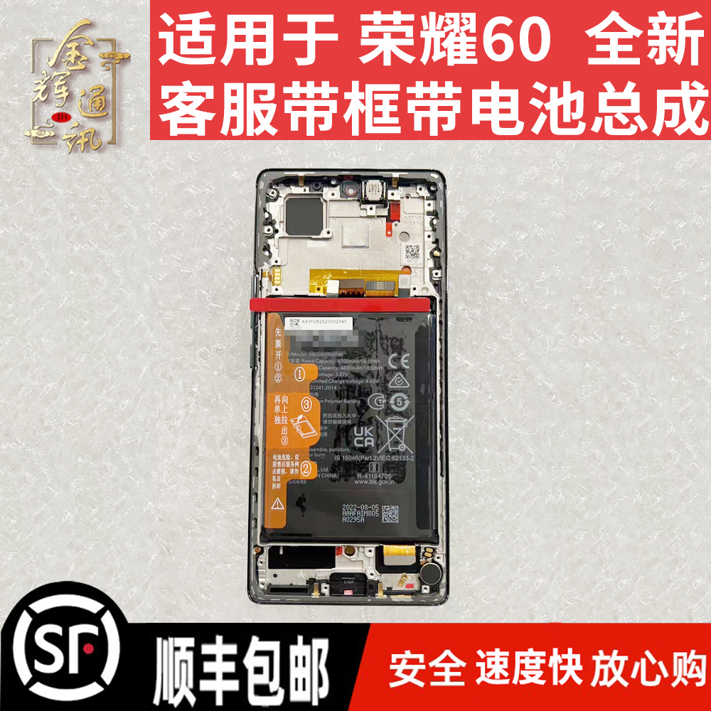 荣耀60屏幕总成原装亮