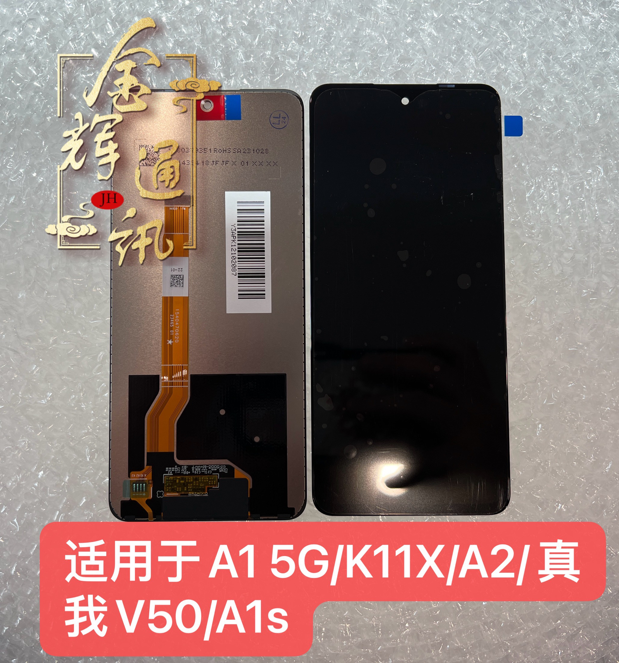 适用于oppo  A1 5G/K11X/A2/真我V50/A1s屏幕总成 液晶显示触摸屏
