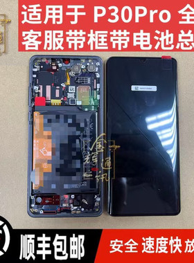 价格实惠原装品质屏幕