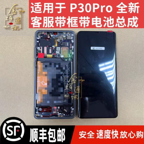 价格实惠原装品质屏幕