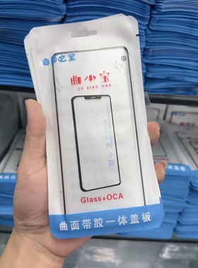 曲小宝带胶曲面盖板mate20pro/mt30pro/mt40/pro/mate50pro/mt60p