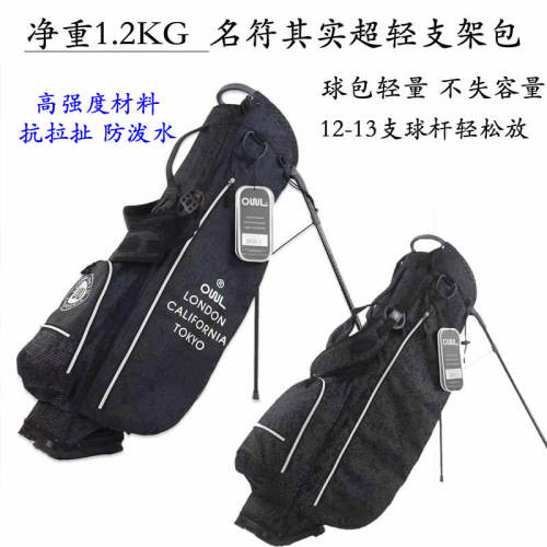 OUUL高尔夫支架包轻便双肩背带