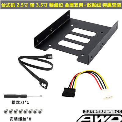硬盘托架ssd支架固态台式机箱