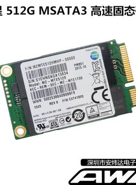 三星MSATA3 32G 64G 128G 256G 512GSSD固态硬盘X230T430X220T420