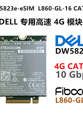 DW5823e e-SIM L860-GL-16 4G模块 DELL3440 3540 5440 5540 7440