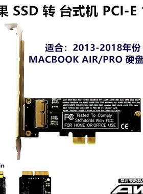 2013-17 A1465A1466A1502A1398AIR/PRO SSD转台式机PCI-E1X转卡