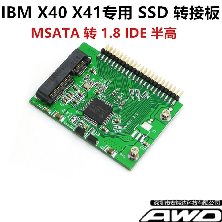 MSATA)转IDESSD1.8寸IBMX40