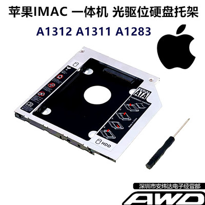 12.7MM苹果通用一体机光驱