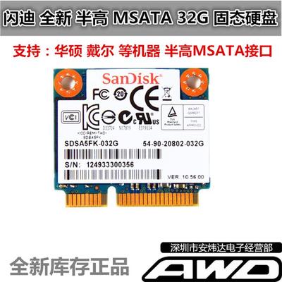 闪迪金士顿半高华硕固态硬盘SSD