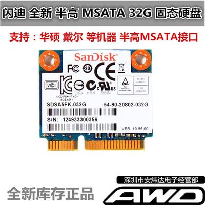 闪迪笔记本SSD固态硬盘