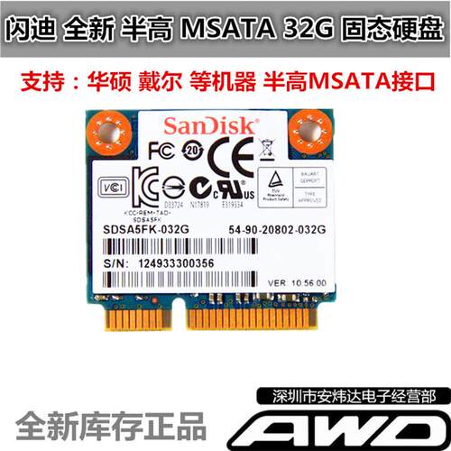 闪迪金士顿半高华硕固态硬盘SSD