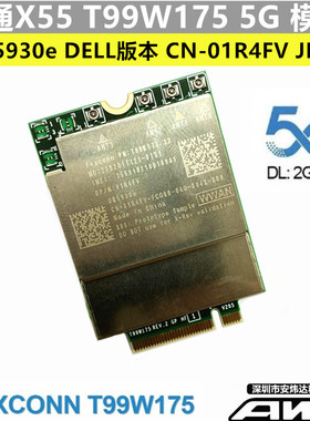 DW5930e 32E T99W175 5G模块1R4FV JP18YDell9420 9520 7560 7760