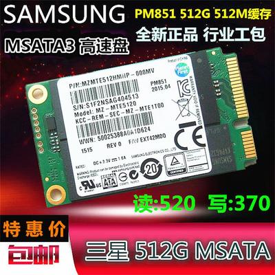 三星MSATA通用固态硬盘