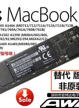 苹果2013/14/15/16年 A1465A1466A1398A1502 SSD固态硬盘256G512G