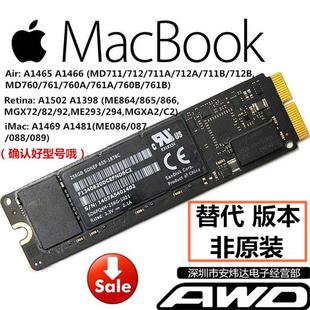 A1465A1466A1398A1502 苹果2013 16年 SSD固态硬盘256G512G