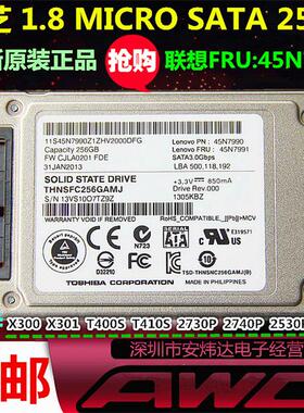 HP2730P2740P2530P 2540P 东芝1.8寸MICRO SATA 256G SSD固态硬盘