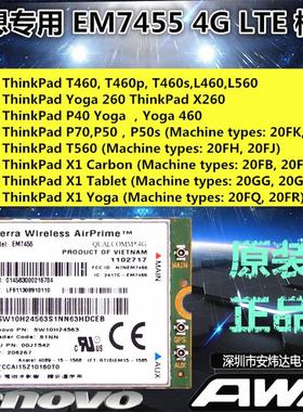 联想T560X260T460S T460X1 P50 P70 4G LTE上网卡 EM7455 00JT542