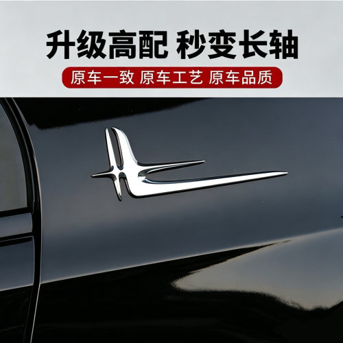 奔驰C级E级加长版标车标贴侧标