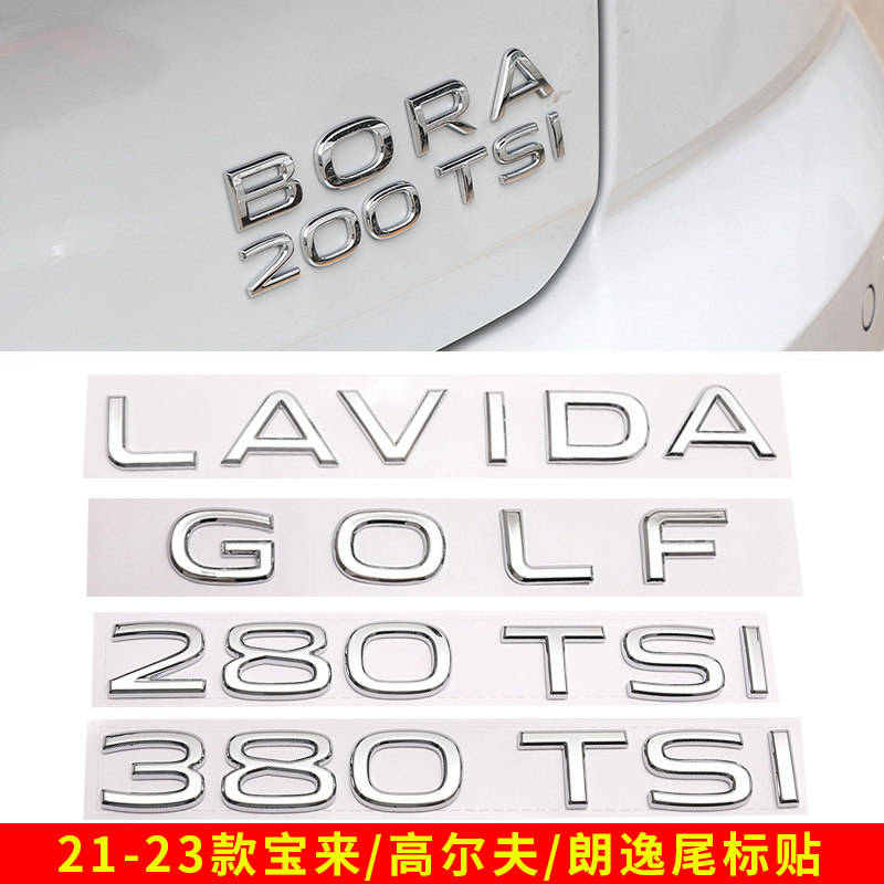 大众21-23款朗逸宝来高尔夫8排量标后数字装饰贴200 280tsi字母贴