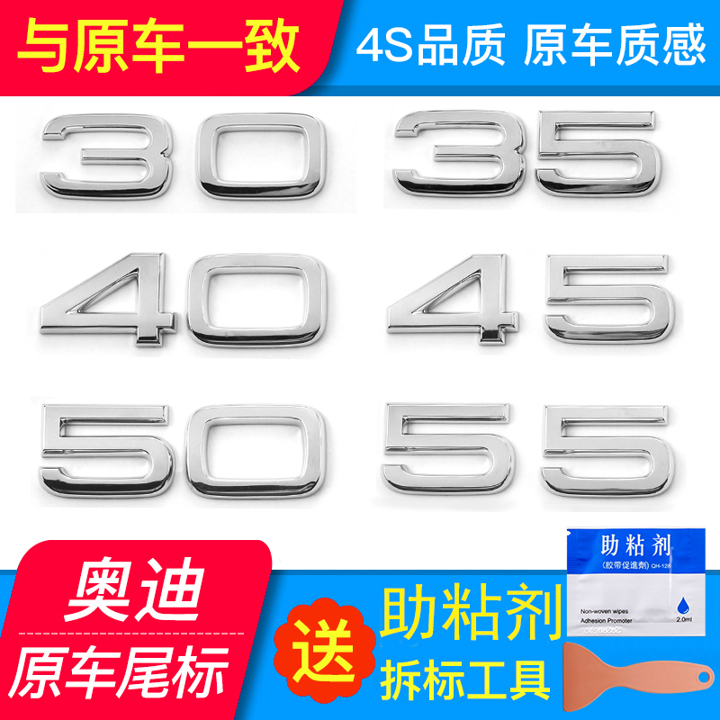 奥迪车标A6L A4L 30 35 40 45 50 55TFSI字标排量四驱尾标装饰贴