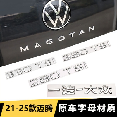 21-25款大众迈腾B8B9380装饰标贴