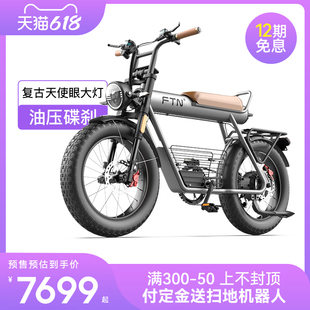 FTN新款_SUPER73平替复古锂电池越野助力电动自行车20寸山地电瓶车