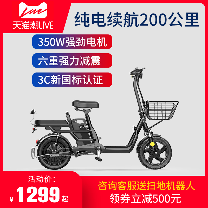 ftn新国标亲子代步车电动自行车