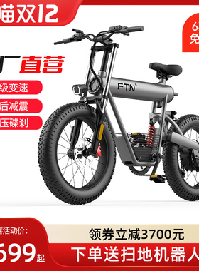 FTN锂电池越野电动自行车新款代步车20寸山地车沙滩摩托车电瓶车