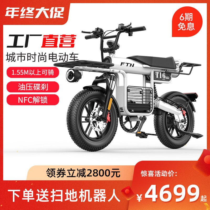 FTN新款电动车助力自行车锂电池七级变速电动车便携日用电瓶车