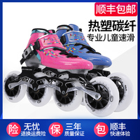 CT速滑鞋儿童男女专业竞速鞋碳纤轮滑鞋可热塑速度溜冰鞋旱冰鞋