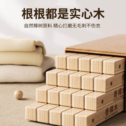 千年土沉根料天然原木纯香樟木块衣柜防虫地板防蛀樟木条片球家用