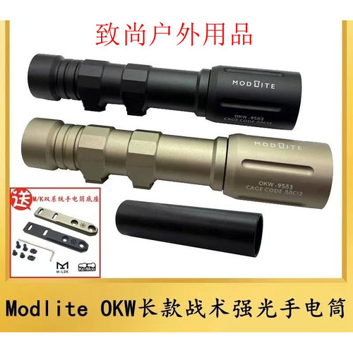 高品质长款户外照明强光战术