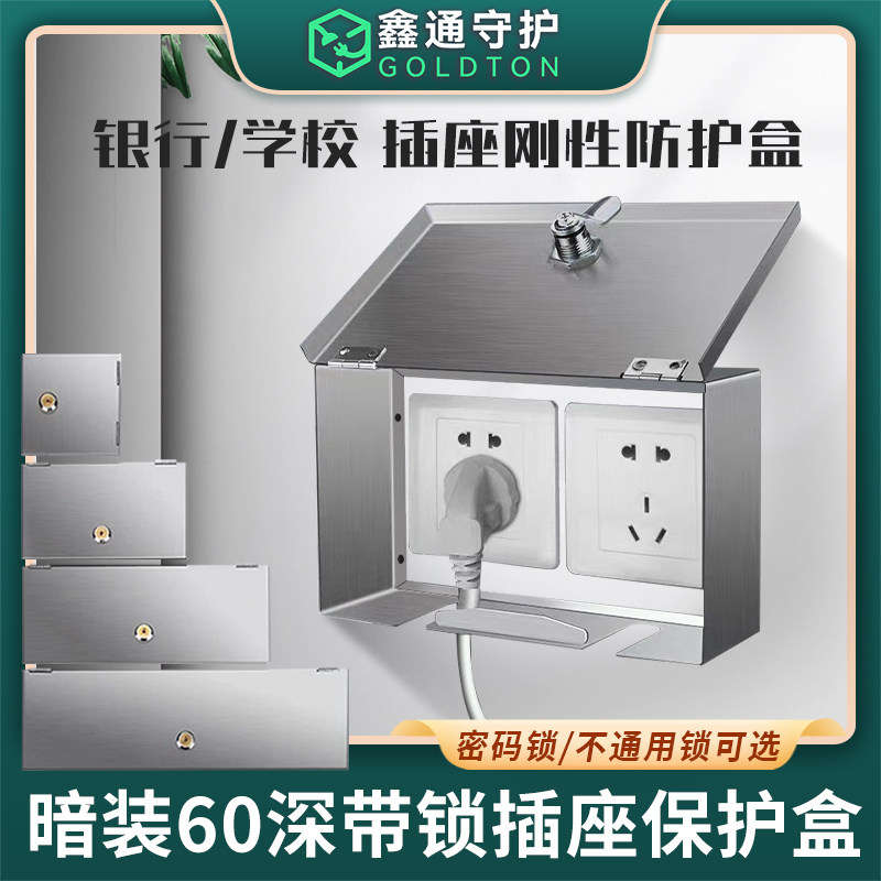 带锁防盗防溅盒银行/学校