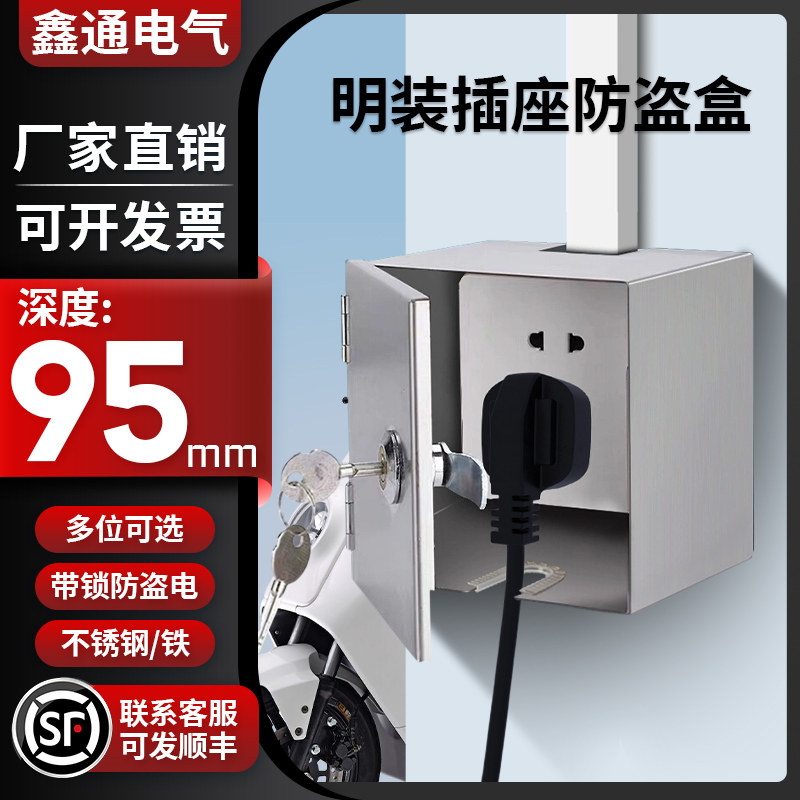自营86防盗插座箱出厂价刚性防护