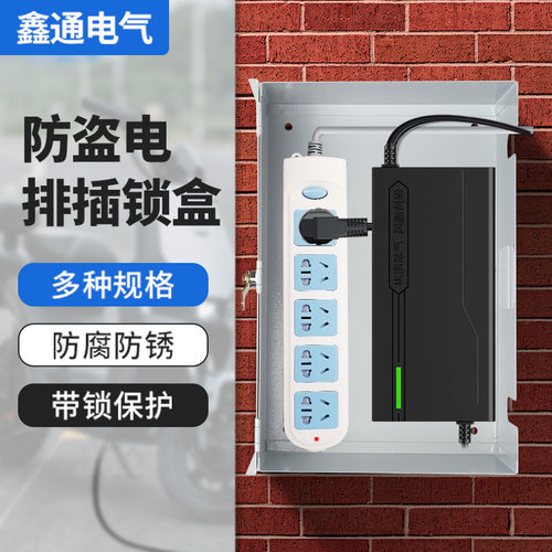户外防水排插板通用直营