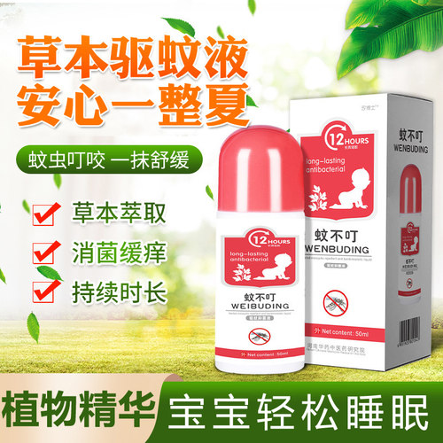 便携草本舒缓液汐博士