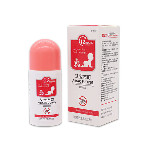 便携草本驱蚊抑菌液汐博士