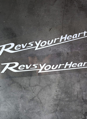 雅马哈车贴加速你的心跳Rves your heart个性摩托车装饰反光贴